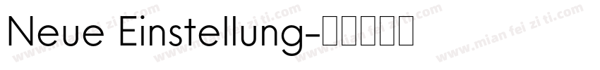 Neue Einstellung字体转换